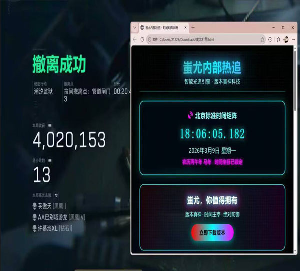 三角洲行动mm辅助透视自瞄效果