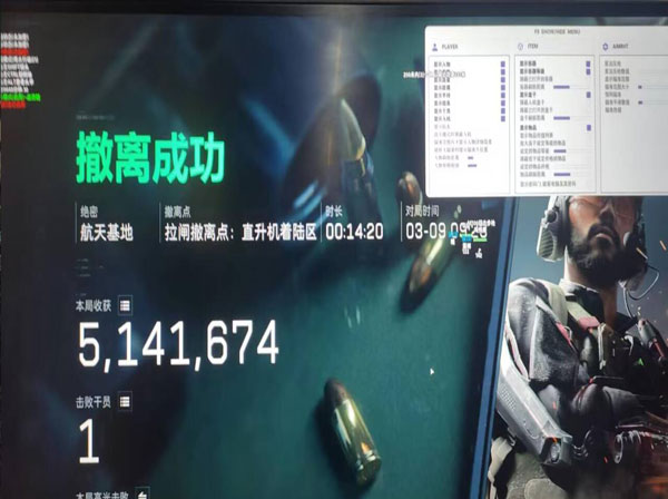 三角洲行动mm辅助软件效果